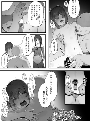 [にぎりうさぎ] 王女の命令でストーカーと結婚させられる話_55