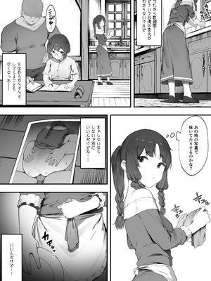 [にぎりうさぎ] 王女の命令でストーカーと結婚させられる話_30