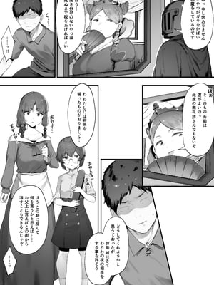 [にぎりうさぎ] 王女の命令でストーカーと結婚させられる話_04