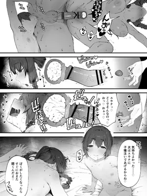 [にぎりうさぎ] 王女の命令でストーカーと結婚させられる話_73