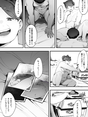 [にぎりうさぎ] 王女の命令でストーカーと結婚させられる話_21