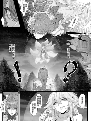 [KeinV] 博士の研究4 (原神、崩壊スターレイル) [中国語] [無修正]_03