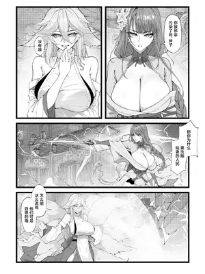 [KeinV] 博士の研究4 (原神、崩壊スターレイル) [中国語] [無修正]_02