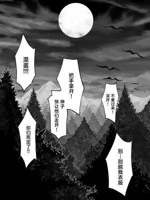 [KeinV] 博士の研究4 (原神、崩壊スターレイル) [中国語] [無修正]_05