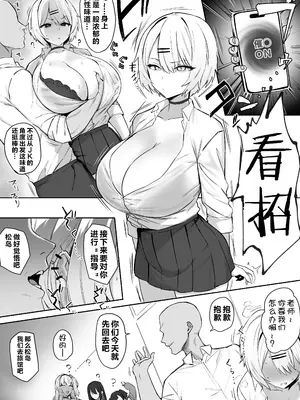[ほたてちゃん] 不良 JK〇〇 2 [不咕鸟汉化组]_2