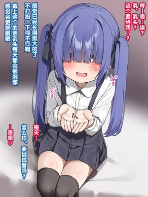 [いせのり] 陰気な妹を『教育』して快楽中毒の肉便器にする⑦ [5DK个人汉化]_03