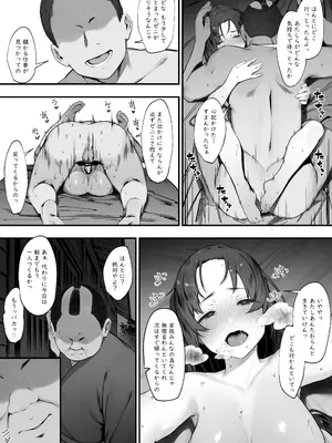 [にぎりうさぎ] 盗みの対価_21