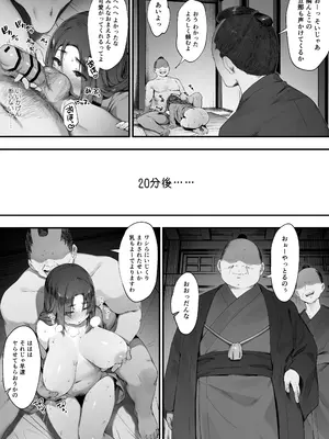 [にぎりうさぎ] 盗みの対価_24