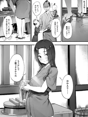 [にぎりうさぎ] 盗みの対価_34