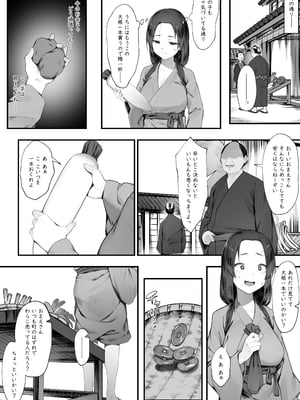 [にぎりうさぎ] 盗みの対価_04