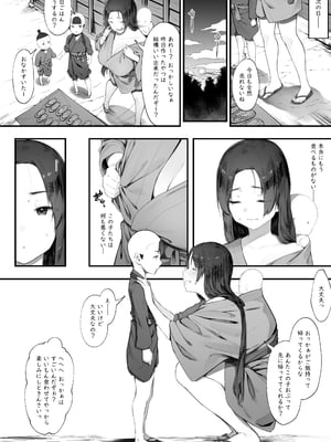 [にぎりうさぎ] 盗みの対価_03