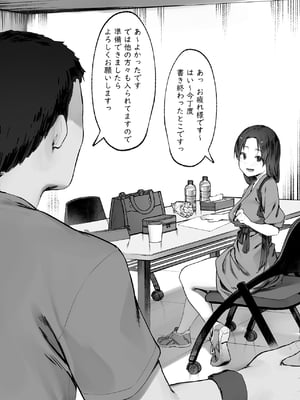 [にぎりうさぎ] 盗みの対価_35
