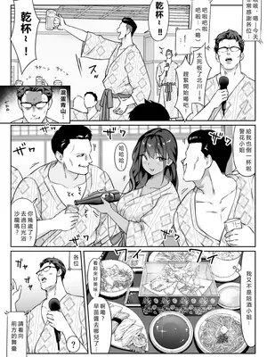 [ダンシングボイ～ン (人風メーン)] 僕の先輩、接待ゴルフ×旅館宴会乱交編 [vex個人機翻]_024