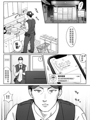 [ダンシングボイ～ン (人風メーン)] 僕の先輩、接待ゴルフ×旅館宴会乱交編 [vex個人機翻]_004
