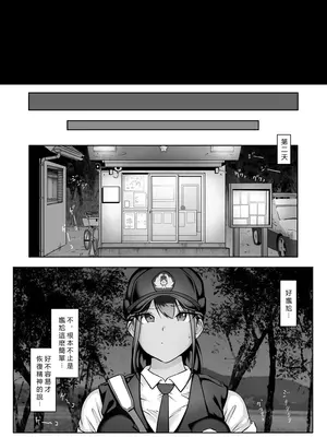 [ダンシングボイ～ン (人風メーン)] 僕の先輩、接待ゴルフ×旅館宴会乱交編 [vex個人機翻]_087