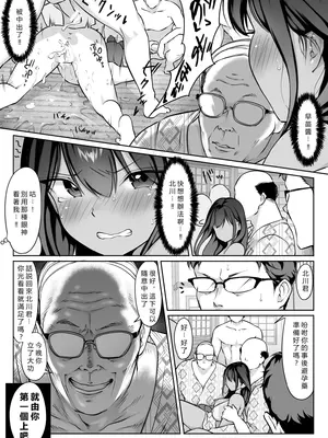 [ダンシングボイ～ン (人風メーン)] 僕の先輩、接待ゴルフ×旅館宴会乱交編 [vex個人機翻]_063