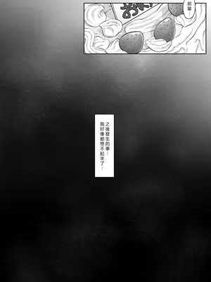 [ダンシングボイ～ン (人風メーン)] 僕の先輩、接待ゴルフ×旅館宴会乱交編 [vex個人機翻]_074