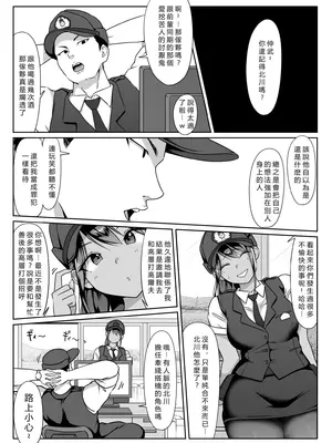 [ダンシングボイ～ン (人風メーン)] 僕の先輩、接待ゴルフ×旅館宴会乱交編 [vex個人機翻]_010