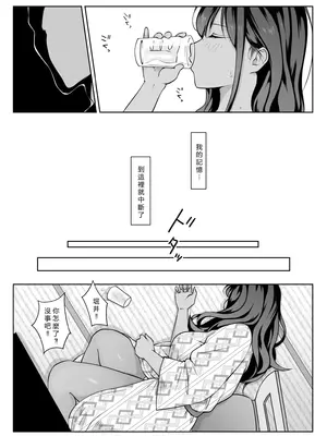 [ダンシングボイ～ン (人風メーン)] 僕の先輩、接待ゴルフ×旅館宴会乱交編 [vex個人機翻]_035