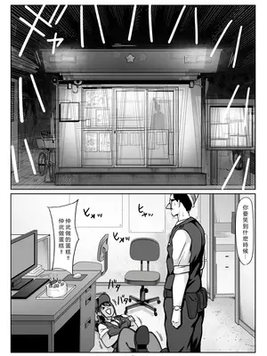 [ダンシングボイ～ン (人風メーン)] 僕の先輩、接待ゴルフ×旅館宴会乱交編 [vex個人機翻]_092