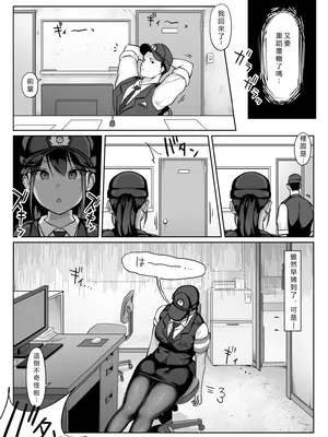 [ダンシングボイ～ン (人風メーン)] 僕の先輩、接待ゴルフ×旅館宴会乱交編 [vex個人機翻]_088