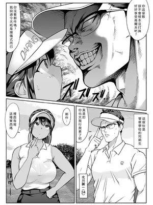 [ダンシングボイ～ン (人風メーン)] 僕の先輩、接待ゴルフ×旅館宴会乱交編 [vex個人機翻]_009