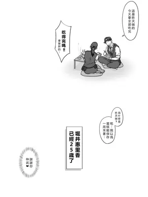 [ダンシングボイ～ン (人風メーン)] 僕の先輩、接待ゴルフ×旅館宴会乱交編 [vex個人機翻]_095