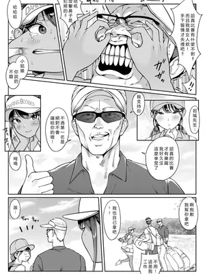 [ダンシングボイ～ン (人風メーン)] 僕の先輩、接待ゴルフ×旅館宴会乱交編 [vex個人機翻]_017