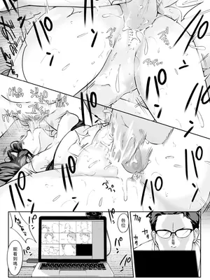 [ダンシングボイ～ン (人風メーン)] 僕の先輩、接待ゴルフ×旅館宴会乱交編 [vex個人機翻]_051