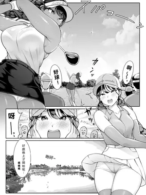 [ダンシングボイ～ン (人風メーン)] 僕の先輩、接待ゴルフ×旅館宴会乱交編 [vex個人機翻]_014
