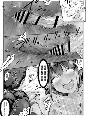 [ダンシングボイ～ン (人風メーン)] 僕の先輩、接待ゴルフ×旅館宴会乱交編 [vex個人機翻]_069