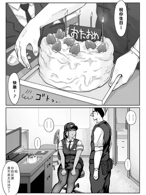 [ダンシングボイ～ン (人風メーン)] 僕の先輩、接待ゴルフ×旅館宴会乱交編 [vex個人機翻]_090