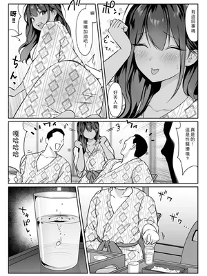 [ダンシングボイ～ン (人風メーン)] 僕の先輩、接待ゴルフ×旅館宴会乱交編 [vex個人機翻]_028