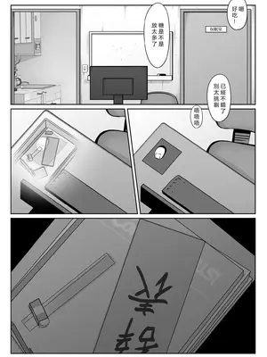 [ダンシングボイ～ン (人風メーン)] 僕の先輩、接待ゴルフ×旅館宴会乱交編 [vex個人機翻]_094