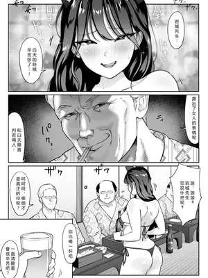 [ダンシングボイ～ン (人風メーン)] 僕の先輩、接待ゴルフ×旅館宴会乱交編 [vex個人機翻]_029