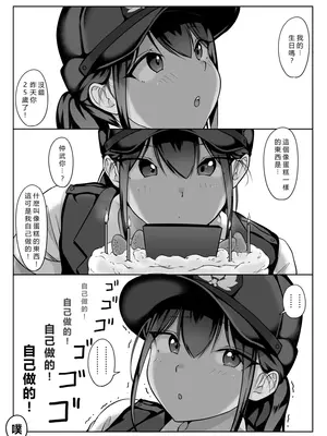[ダンシングボイ～ン (人風メーン)] 僕の先輩、接待ゴルフ×旅館宴会乱交編 [vex個人機翻]_091