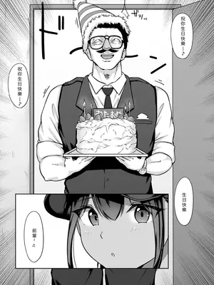 [ダンシングボイ～ン (人風メーン)] 僕の先輩、接待ゴルフ×旅館宴会乱交編 [vex個人機翻]_089