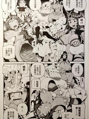 (FF34) [熊掌社 (魚生、俺正讀)] 迦勒底狂熱．褐色三重奏 (Fate／Grand Order) [無修正] [中国翻訳]_14