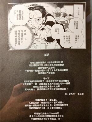 (FF34) [熊掌社 (魚生、俺正讀)] 迦勒底狂熱．褐色三重奏 (Fate／Grand Order) [無修正] [中国翻訳]_22