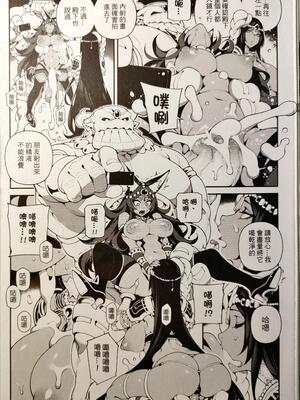 (FF34) [熊掌社 (魚生、俺正讀)] 迦勒底狂熱．褐色三重奏 (Fate／Grand Order) [無修正] [中国翻訳]_16