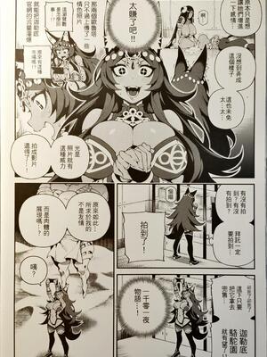(FF34) [熊掌社 (魚生、俺正讀)] 迦勒底狂熱．褐色三重奏 (Fate／Grand Order) [無修正] [中国翻訳]_13