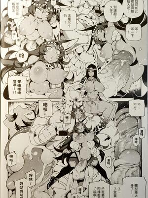 (FF34) [熊掌社 (魚生、俺正讀)] 迦勒底狂熱．褐色三重奏 (Fate／Grand Order) [無修正] [中国翻訳]_15