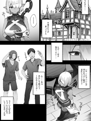 [にぎりうさぎ] ダークエルフさんと呪いの装備_42