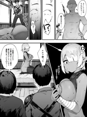 [にぎりうさぎ] ダークエルフさんと呪いの装備_41
