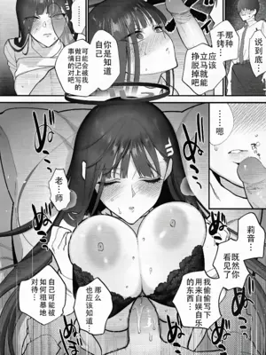 [SKK (消火器)] おしおきの時間 (ブルーアーカイブ)｜莉音的惩罚时间 [单推莉音个人汉化] [無修正] [2024年1月30日]_24