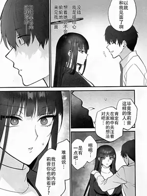 [SKK (消火器)] おしおきの時間 (ブルーアーカイブ)｜莉音的惩罚时间 [单推莉音个人汉化] [無修正] [2024年1月30日]_13