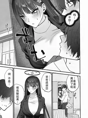 [SKK (消火器)] おしおきの時間 (ブルーアーカイブ)｜莉音的惩罚时间 [单推莉音个人汉化] [無修正] [2024年1月30日]_11