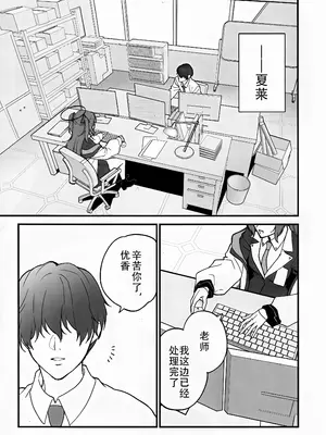 [SKK (消火器)] おしおきの時間 (ブルーアーカイブ)｜莉音的惩罚时间 [单推莉音个人汉化] [無修正] [2024年1月30日]_05