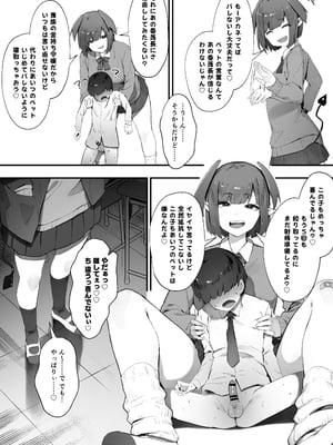 [にぎりうさぎ] 淫魔のつまみぐい_02