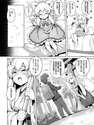 [毒電波受信中 (炉心)] ちはやさんと楽しいハメ撮りH｜和千早小姐一起愉快地「色情摄影」H [吗喽汉化组] [DL版]_08
